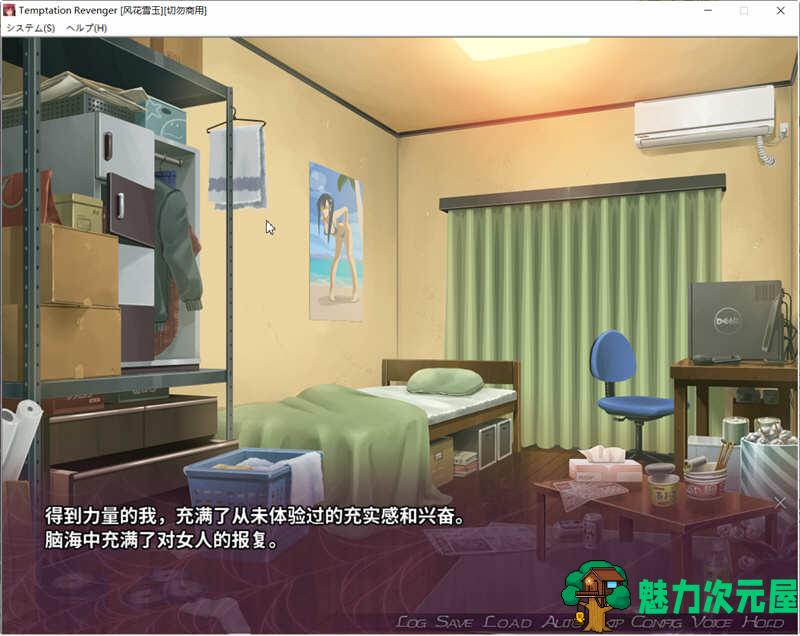 【安卓/SLG/汉化版/ADV】Temptation Revenger 云翻汉化版+存档+安卓模拟器 ADV+SLG游戏 800M