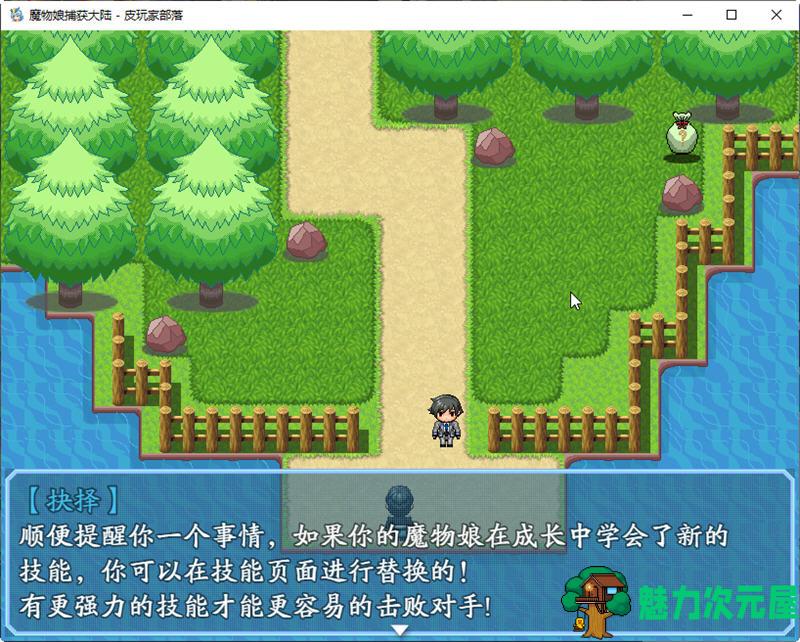 【中文/2.3G/RPG】魔物娘捕获大陆 官方中文版 国产回合制RPG游戏 2.3G