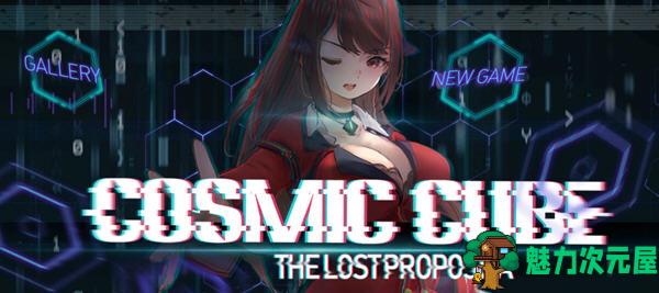 【中文】宇宙魔方(cosmic cube)v7450486 官方中文版+DLC 横板ACT游戏 800M