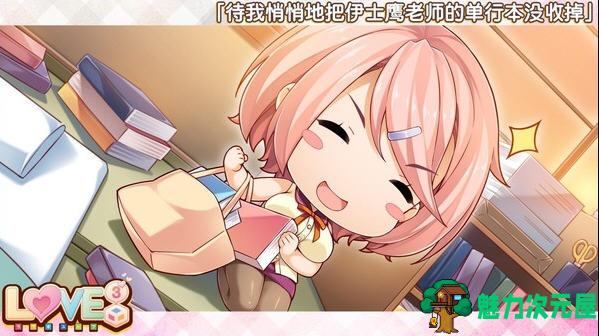 【中文/6G/ADV】爱立方(LOVE CUBE) STEAM官方中文版+特殊补丁 大型ADV游戏 6G