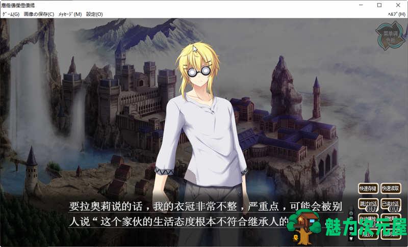 【汉化版/6G/CG/RPG】神之狂想曲 完美汉化版+全CG存档 Eushully神作之一&SRPG游戏 6G