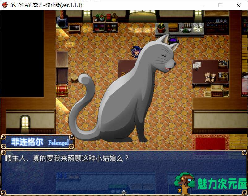 【汉化版/RPG】守护圣洁魔法 Ver.1.1.1 精翻汉化版 日式RPG游戏 800M
