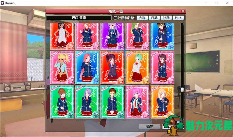 【汉化版/20G】恋活(Koikatu)  V5.1 精翻汉化版+MOD整合 神作更新档 20G