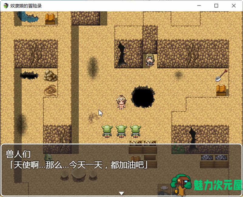 【安卓/PC/汉化版/CG/RPG】隶娘的冒险录 Ver1.00 精翻汉化版 PC+安卓+全CG RPG游戏