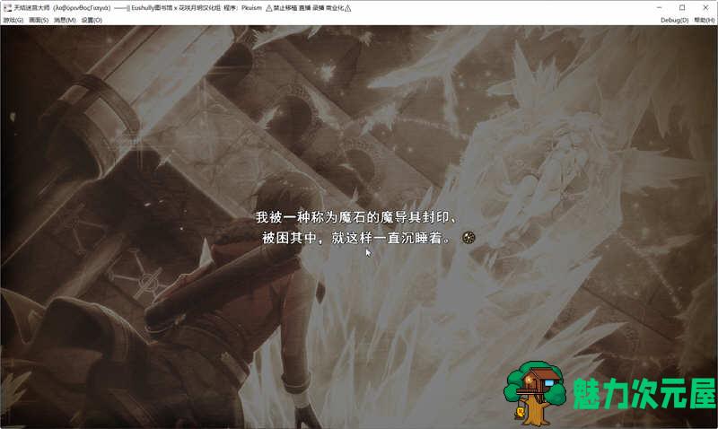 【SLG/汉化版/7G】天结神缘2迷宫大师 全线汉化版+存档 大型战略SLG游戏 E社出品 7G