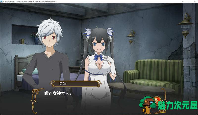 【中文/7G/RPG】在地下城寻求邂逅是否搞错了什么：无限战斗 官方中文版 ARPG游戏 7G