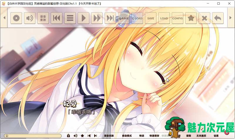【汉化版/6G/ADV/CG】灵感满溢的甜蜜创想 Ver1.1精翻汉化版+全CG存档 ADV游戏 6G