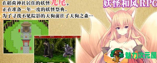 【汉化版/RPG】妖怪战记 Ver1.0.0 精翻汉化版 日式RPG游戏 450M