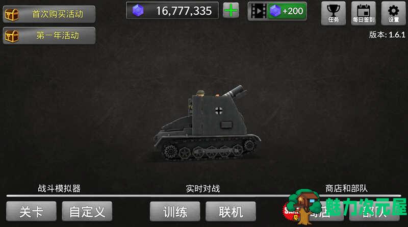【安卓/中文】WW2战争模拟器 Ver1.0.1 安卓中文修改版 安卓沙盒战争模拟器 80M