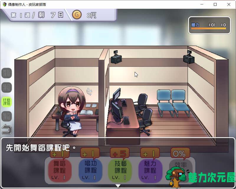 【SLG/汉化版】偶像制作人 V1.00 精翻汉化版 养成类SLG游戏  500M