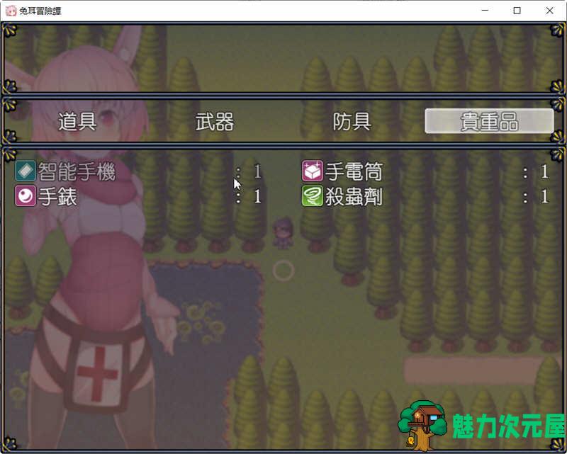 【安卓/PC/中文/RPG】兔耳冒险谭：打情骂俏的同时猜谜拯救世界 官方中文版 PC+安卓 RPG游戏