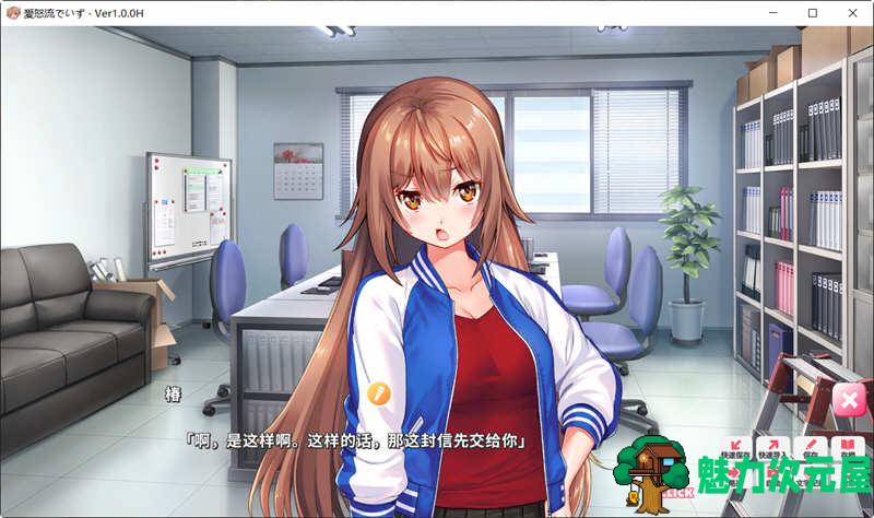 【中文/1G/ADV】与少女偶像的同居生活 官方中文版 全CV+存档 ADV游戏 1G