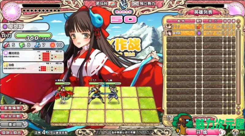 【中文/CG/RPG】英雄战姬：天狐 官方中文版 全CV+全CG 大型SRPG游戏