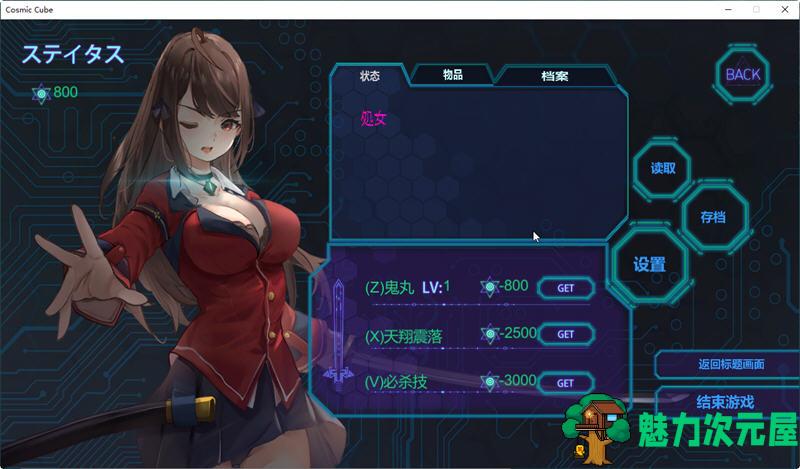【中文】宇宙魔方（cosmic cube）v7450486 官方中文版+DLC 横板ACT游戏 800M