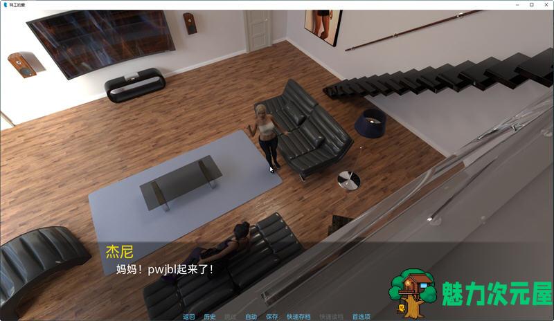 【安卓/PC/SLG/汉化版/3.4G】卧底之恋 EP.5B2 精翻汉化版 PC+安卓 SLG游戏 3.4G