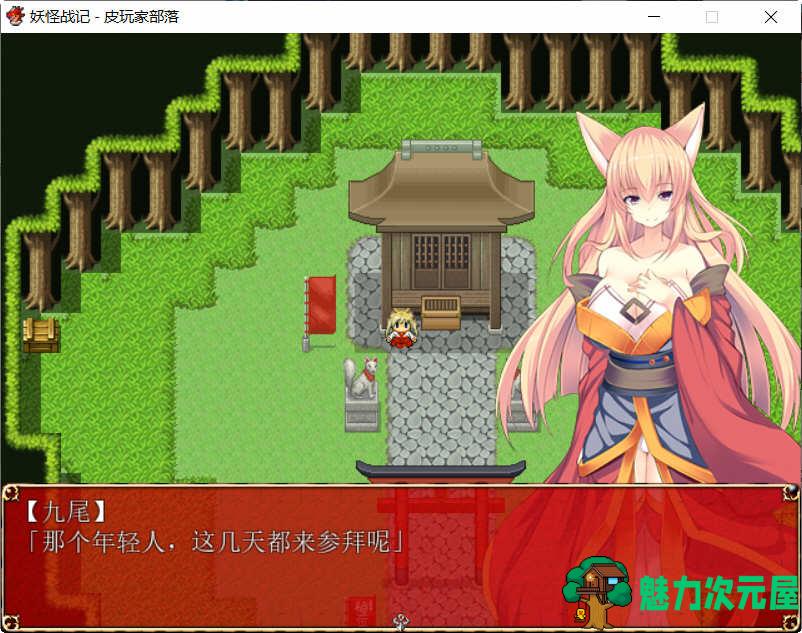 【汉化版/RPG】妖怪战记 Ver1.0.0 精翻汉化版 日式RPG游戏 450M