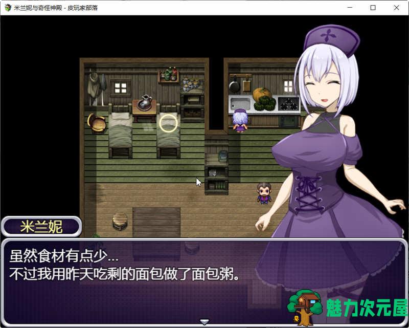【安卓/PC/汉化版/1G/RPG】米兰妮与奇怪的神殿 V1.0.1 精修汉化版 PC+安卓 日式RPG游戏 1G