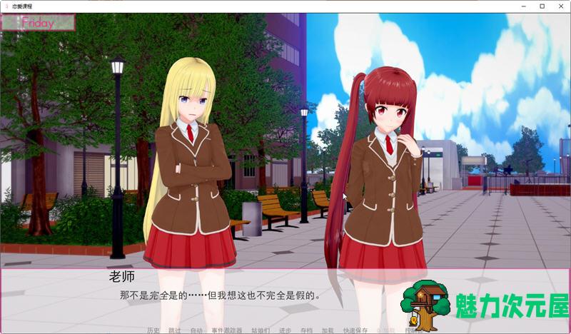 【安卓/PC/SLG/汉化版/5.2G】恋爱课程 V0.21.0 精翻汉化版 PC+安卓 SLG游戏 5.2G