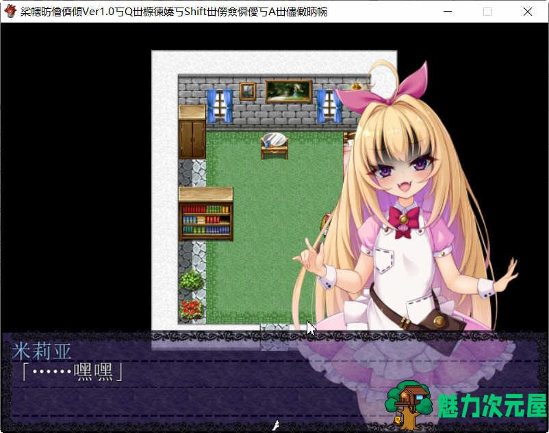 【RPG】勇者姬米莉娅 精翻汉化完结版 RPG游戏 700M