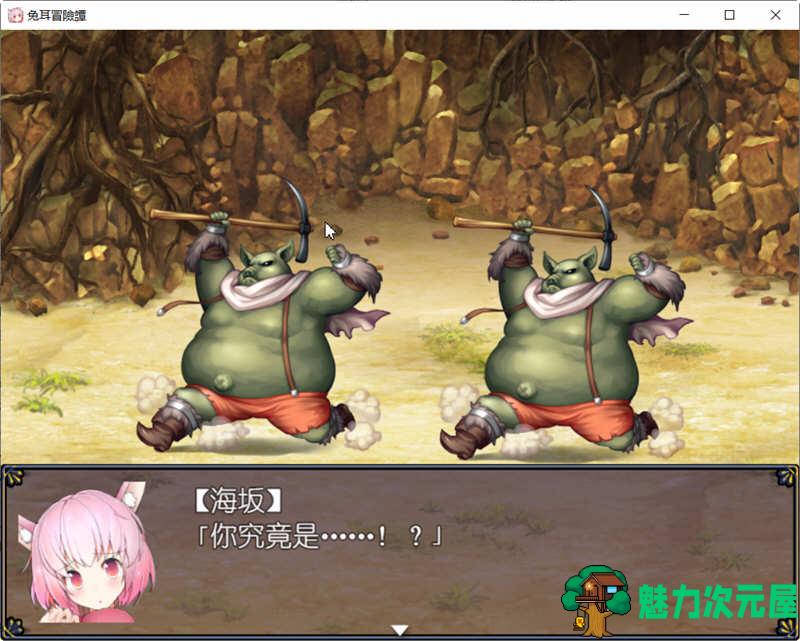 【安卓/PC/中文/RPG】兔耳冒险谭：打情骂俏的同时猜谜拯救世界 官方中文版 PC+安卓 RPG游戏