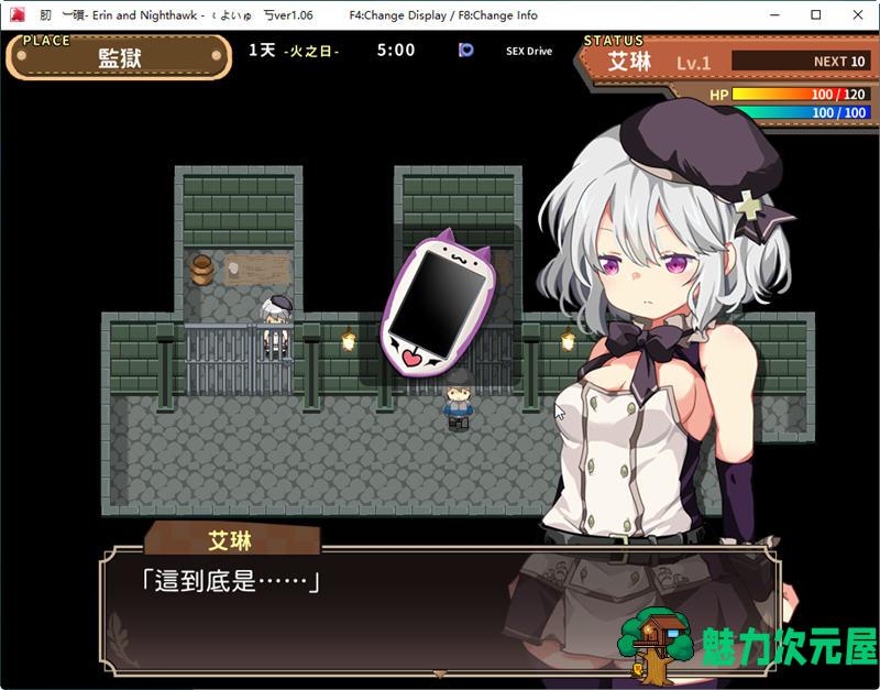 【汉化版/RPG】女骑士艾琳(Erin and Nighthawk) Ver1.06 精翻汉化版 RPG游戏 500M