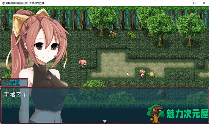 【安卓/PC/汉化版/3.2G/RPG】莉娜丽雅的冒险之旅 精翻汉化版 PC+安卓 大型日式RPG游戏 3.2G