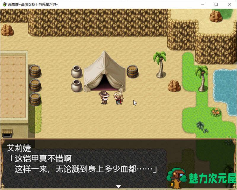 【汉化版/RPG】恶蔷薇：高洁女战士与恶魔之铠 精翻汉化版+自带全回想 大型RPG游戏