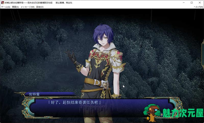 【SLG/汉化版/11G】封缄之都古拉塞斯塔 Ver1.3 精翻汉化版+传说英杰DLC+存档 史诗级SLG游戏 11G