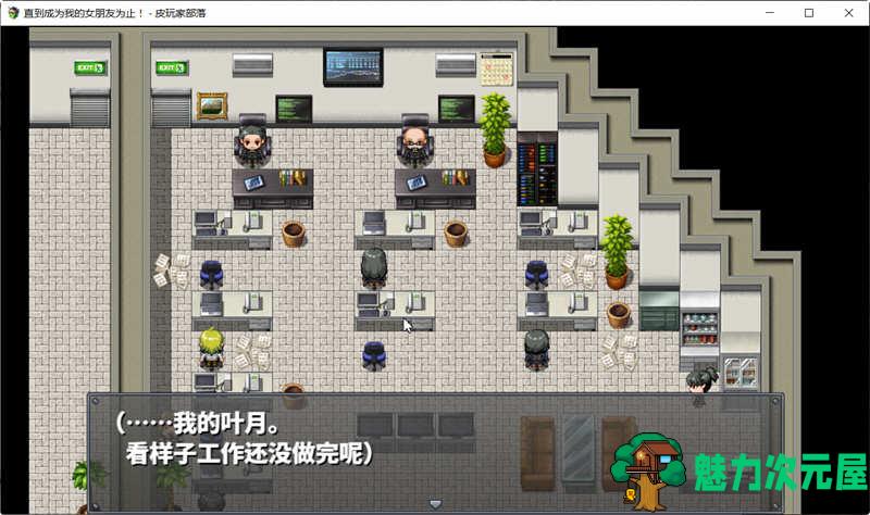 【安卓/PC/汉化版/RPG】直到成为我的女朋友为止 精翻汉化版 PC+安卓 养成类RPG游戏