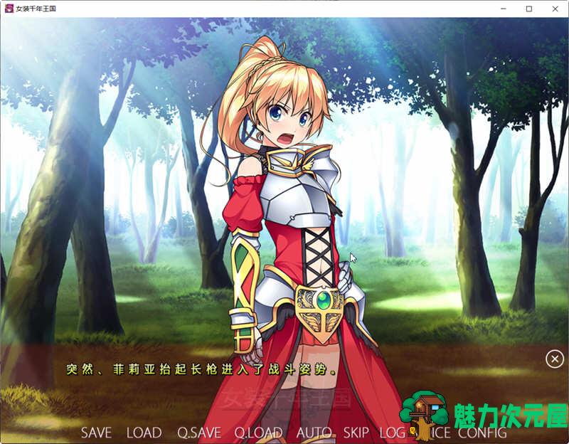 【汉化版/1.44G/ADV】女装千年帝国 精翻汉化版 大型ADV游戏 1.44G