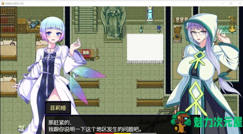 【汉化版/CG/RPG】克丽丝与游乐之街 Ver1.04 精翻汉化版 爆款RPG游戏+自带全CG作弊