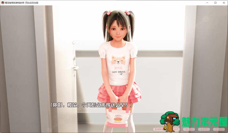 【安卓/PC/汉化版】樱花的秘密游戏时间 精翻汉化版 PC+安卓+存档 3D互动游戏