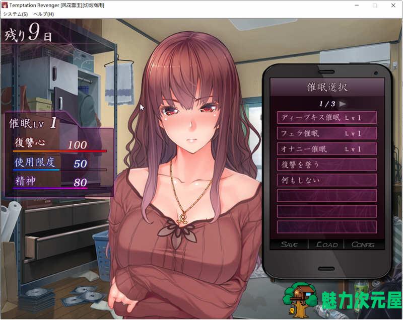 【安卓/SLG/汉化版/ADV】Temptation Revenger 云翻汉化版+存档+安卓模拟器 ADV+SLG游戏 800M