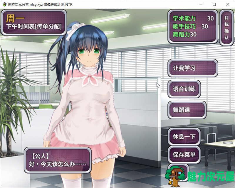 【中文/CG】偶像养成计划  DL官方中文版+全CG存档 模拟养成类游戏 800M