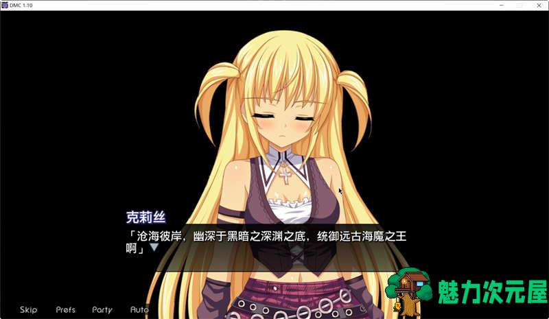 【中文/1.4G/ADV/RPG】恶魔领主克丽丝 官方中文版 ADV+RPG游戏 1.4G