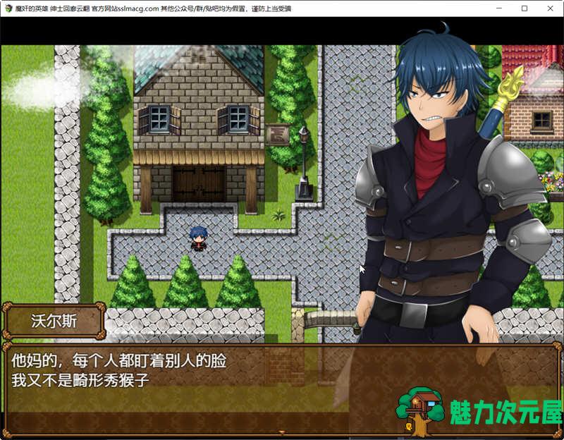 【2G/RPG】歼魔的英雄：狩猎女魔族 V1.0云汉化作弊版 日式RPG游戏 2G