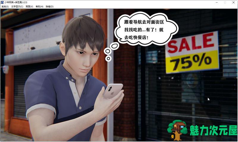 【安卓/PC/中文/1.2G/ADV】少年阿宾 CH1 官方中文版 PC+安卓模拟器 国产ADV游戏 1.2G