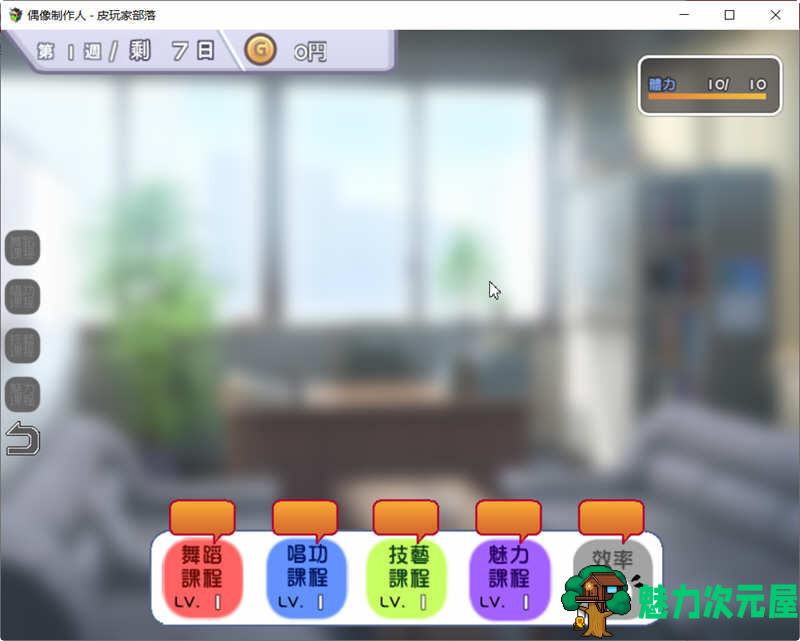 【SLG/汉化版】偶像制作人 V1.00 精翻汉化版 养成类SLG游戏  500M
