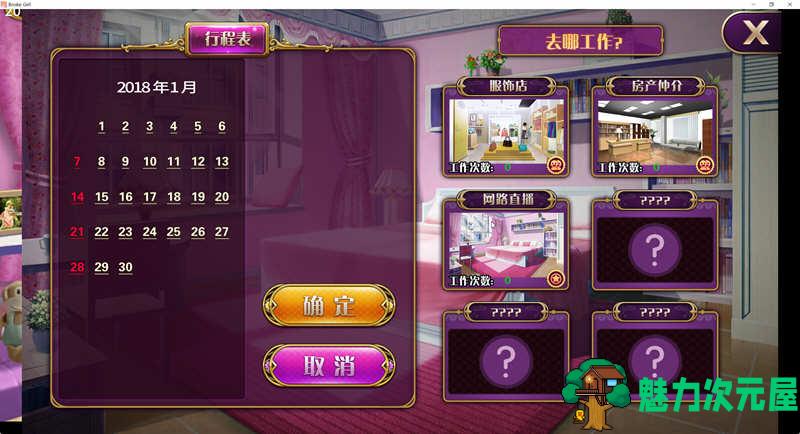 【安卓/PC/SLG/中文/CG】负债千金 Ver1.12 官方中文版 PC+安卓+CG包+攻略 养成SLG游戏