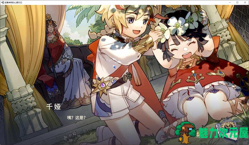 【中文/4.5G/ADV】孤独神灵的愿望笔记 官方中文语音版 国产大型ADV游戏 4.5G