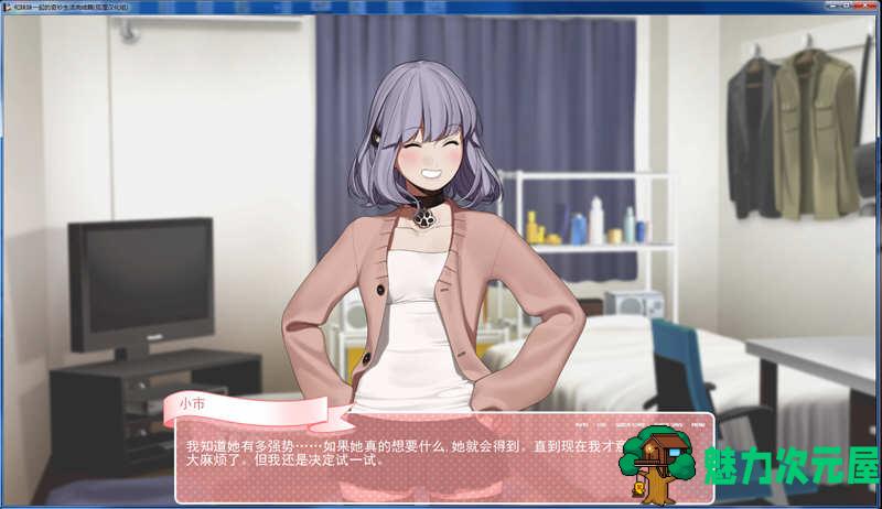 【安卓/PC/CG】突然到来的奇妙生活 精翻汉化完结版 PC+安卓+CG 3D画风游戏