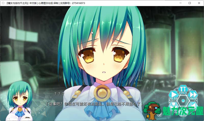 【汉化版/3G/ADV】魔女和剑与千之月 Ver1.0 精翻汉化版+存档 日式ADV游戏 3G