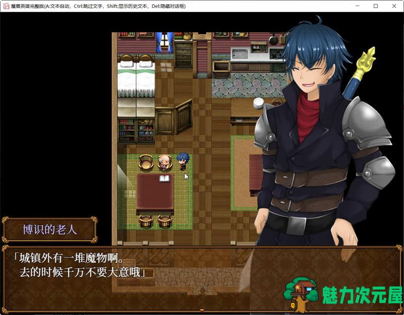 【中文/1G/RPG】魔兽英雄(Hero of the Demon) V1.62 官方中文版 日式RPG游戏 1G