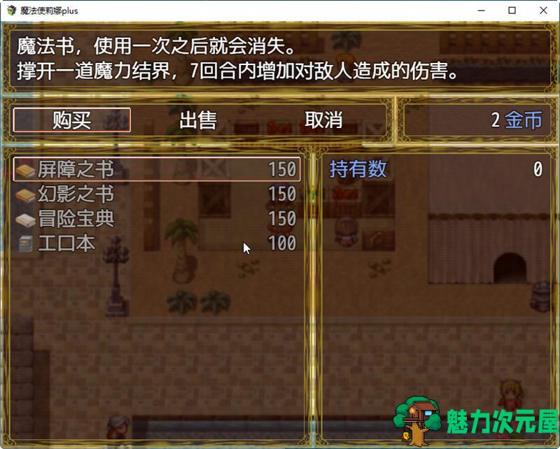 【安卓/PC/汉化版/2G/RPG】魔法师莉娜plus 完结汉化版事件加强 PC+安卓 RPG游戏 2G