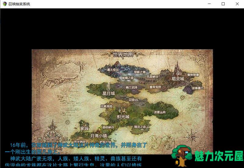 【安卓/PC/中文/4G/RPG】召唤抽奖系统 中文正式版+礼包（召唤火影）PC+安卓 国产RPG游戏 4G