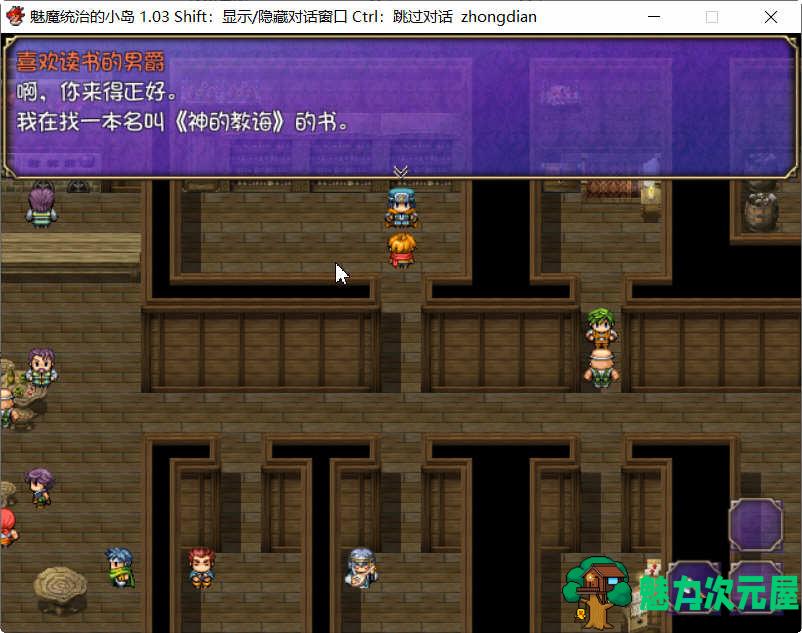 【中文/特别/RPG】魅魔统治的小岛 STEAM官方中文版+特别补丁包 RPG游戏 800M