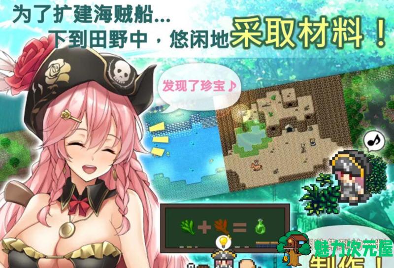 【中文/1.9G/RPG】海盗姬露碧娜与梦幻秘宝 DL官方中文作弊版+全存档 爆款RPG游戏 1.9G