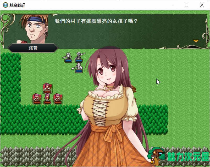 【中文/1G/RPG】魅魔战记 官方中文完结版 SRPG&战棋游戏 1G