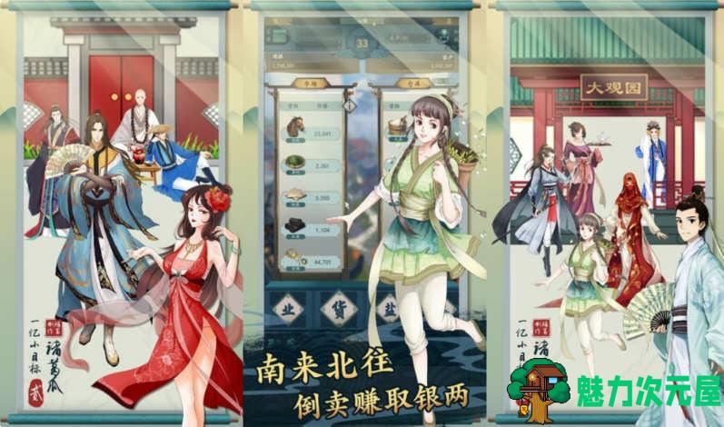 【安卓/中文】一亿小目标2 v1.7.11 安卓中文修改版 安卓经营策略游戏
