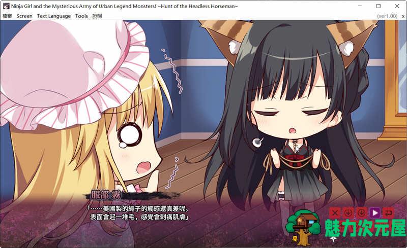 【汉化版/1.5G/ADV】忍者少女与都市传说怪物的神秘军团 V1.00 精翻汉化版 ADV游戏 1.5G